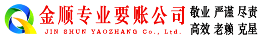 平果追债公司